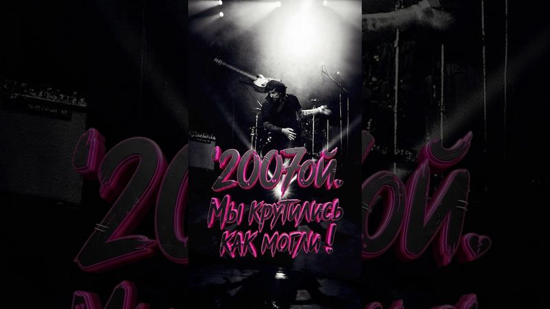 Кто видел такой перформанс вживую? Напишите в комментариях! P.S. Опасное было время😎 #bass #guitar