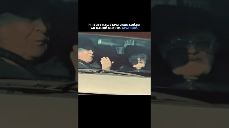 До конца, брат мой 🤝💯#respect #friends #friendship #bro #viral #facts #remember