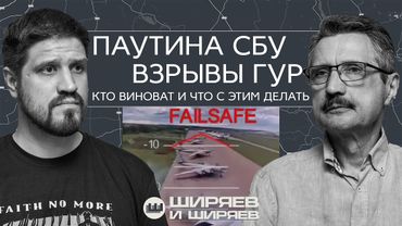 Terrorist Attacks and Sabotage by Ukraine in Russia, West's Reaction, and Conversation with Trump