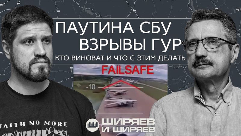 Terrorist Attacks and Sabotage by Ukraine in Russia, West's Reaction, and Conversation with Trump