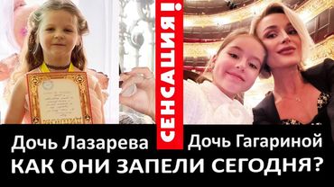 Дочь Гагариной VS дочь Лазарева - эксклюзивные видео живого пения! Кто готовит дитя к большой сцене?