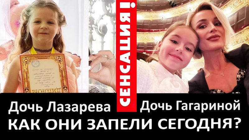 Дочь Гагариной VS дочь Лазарева наконец запели! Эксклюзивные видео! Так категорически нельзя петь!