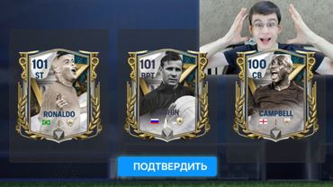 ТЫ НЕ ПОВЕРИШЬ!! ОТКРЫЛ САМЫЕ ДОРОГИЕ НАБОРЫ ДЛЯ НОВОГО ЛУЧШЕГО СОСТАВА в FC MOBILE!!!