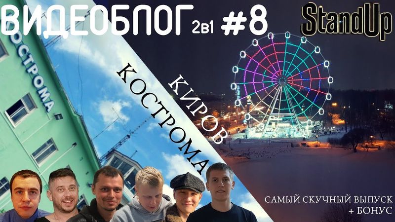 Алексей Щербаков ВИДЕОБЛОГ #8 - АБРАМОВ В ТРУСАХ, УТКИ, РАССТАВЛЯЮ ТОЧКИ НАД И!