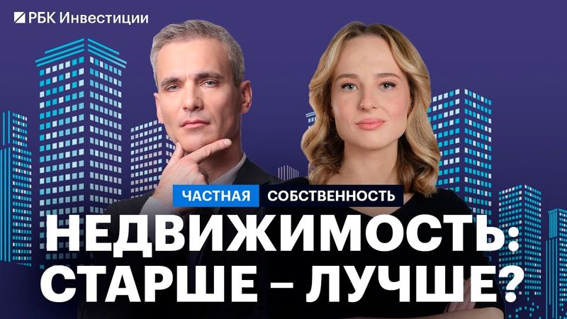 Историческая недвижимость: Суздаль, Кострома, Москва, Петербург. Цены, риски, инвестидеи