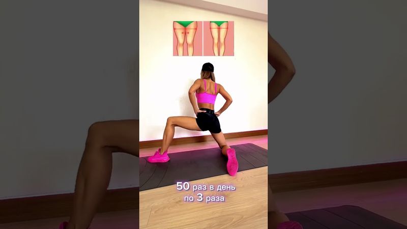 🔥 СТРОЙНЫЕ НОГИ. Упражнения для ног. Как похудеть в ногах? Как похудеть? Упражнения. #shorts