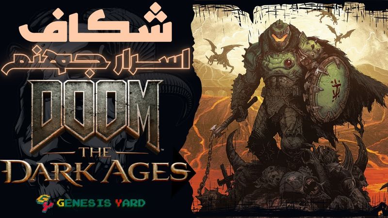 🔥 اسرار نهفته در جهنم ... ❗️ | 10 عدد از اسرار و ایستراگ های موجود در DooM The Dark Age
