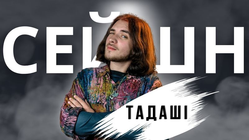 Мемний контент у оглядах на ігри | розмова з Тадаші