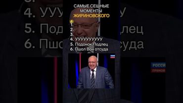 #жириновский