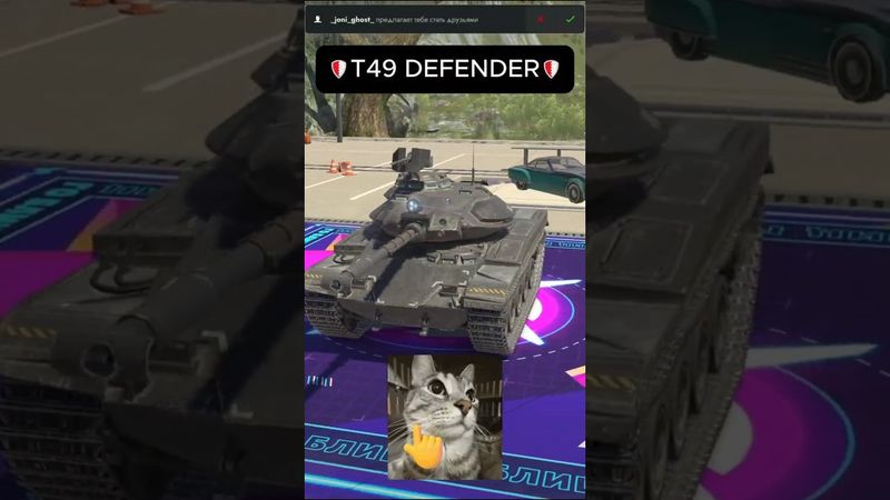 Новый прем на лесте? Подпишись❤️ #tanksblitz  #wotblitz  #wot