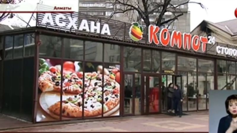 Снос КАФЕ в центре Алматы. Бизнес в Казахстане.