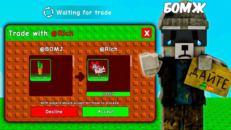 ПРИТВОРИЛСЯ БЕДНЫМ в GROW A GARDEN! РЕАКЦИЯ ИГРОКОВ никто не знает что я EroxBlox в игре РОБЛОКС