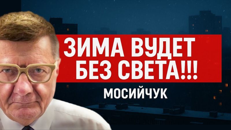 МЭРЫ ВРУТ! РЕАЛЬНОЕ ПОЛОЖЕНИЕ ВЕЩЕЙ В ГОРОДАХ И НА ФРОНТЕ. КАКОЙ ВЫХОД?
