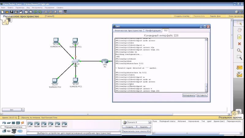 Курс Cisco, Routing and Switching. Шаг 13 light Основы настройки VLAN на коммутаторах Cisco
