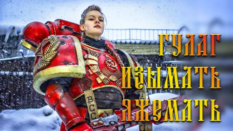 Социализм, коллективизм и доблестные индивидуалисты ордена #яжемать