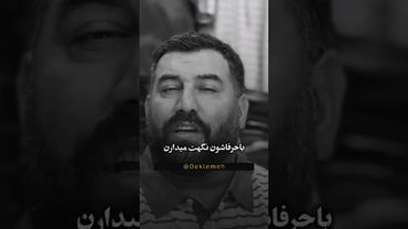 این قانون آدم هاست.. #دکلمه #انتظار #روزگار #shorts