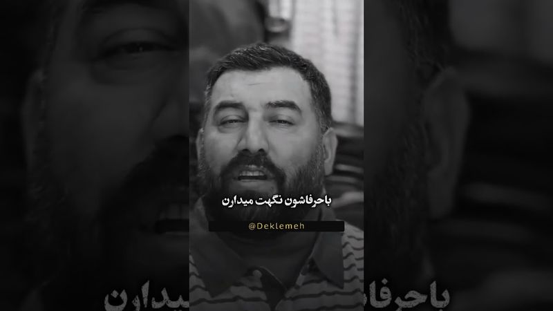 این قانون آدم هاست.. #دکلمه #انتظار #روزگار #shorts