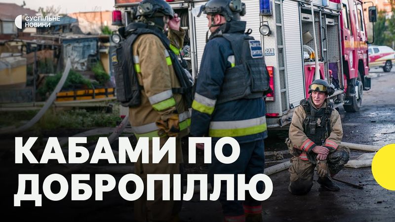 Наслідки атаки на Добропілля — що відбувається в місті | Ситуація на Донеччині після атаки РФ