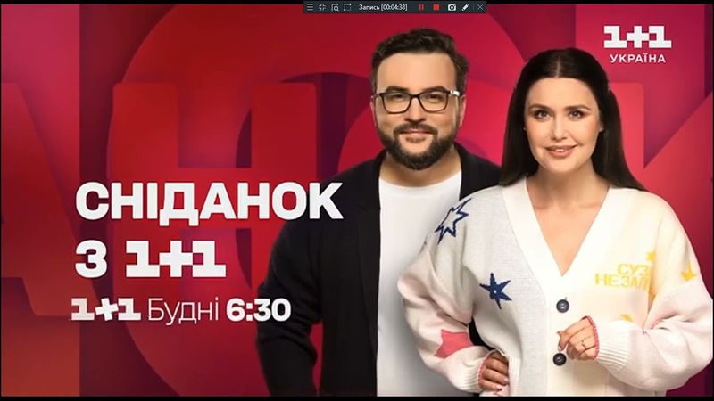 Рекламный блок и анонсы (1+1 Україна, 25.01.2024) №2