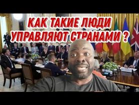 Почему европейцы хотят встречу с Путиным