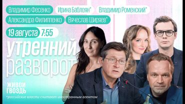 Переговоры Зеленского и Трампа. Гарантии безопасности Киеву. Армия США в Украине? Фесенко, Ширяев*