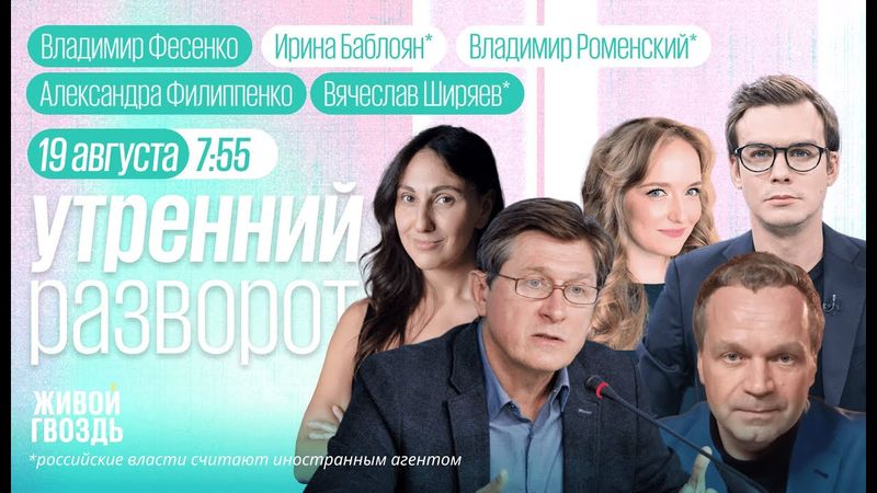 Переговоры Зеленского и Трампа. Гарантии безопасности Киеву. Армия США в Украине? Фесенко, Ширяев*