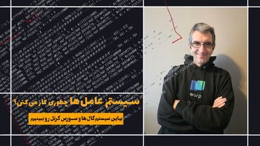 سیستم‌ عامل‌ چطوری کار می‌کنه؟ دنبال کردن فراخوانی‌های سیستمی لینوکس مثل یک هکر و متخصص امنیت