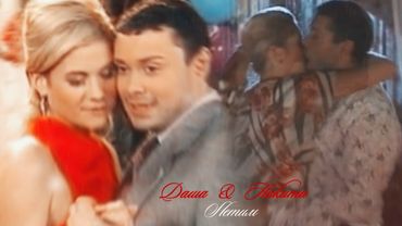 Никита и Даша II Летим