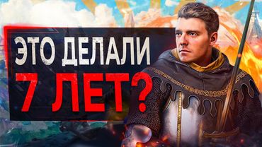 Про Kingdom Come Deliverance 2 После 100 ЧАСОВ...