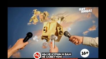 Заставка программы "Пятница News" (Пятница!, 2017-2020)