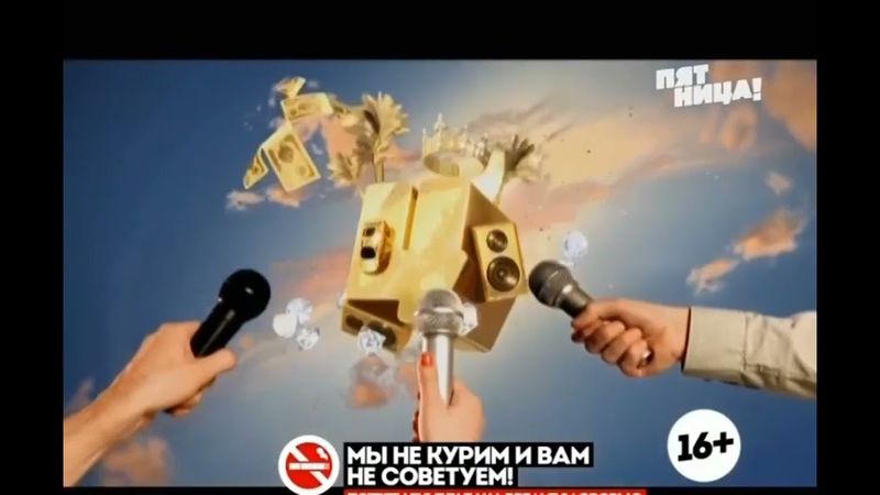 Заставка программы "Пятница News" (Пятница!, 2017-2020)