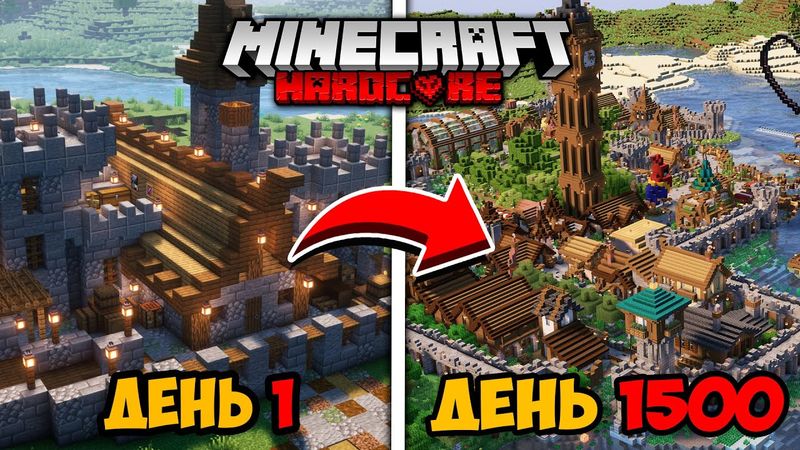 1500 Дней В Майнкрафт Хардкор (Сборник Всех Видео)