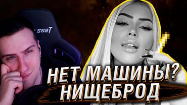 Девочки ультуют по мальчикам без машинок =( | Реакция На SHAPKA