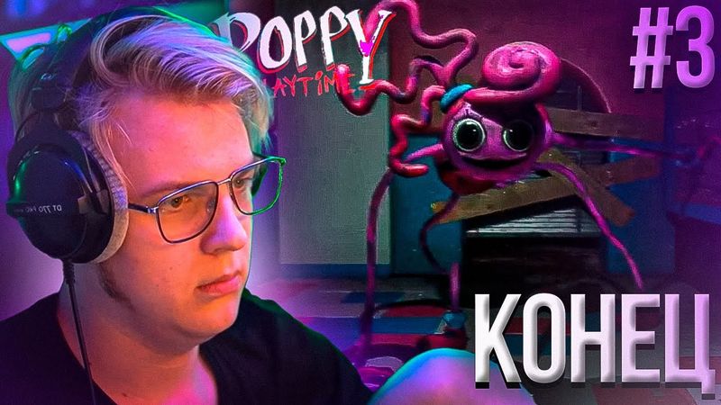 Пятёрка играет в Poppy Playtime Chapter 2 #3 | Нарезка стрима ФУГА TV