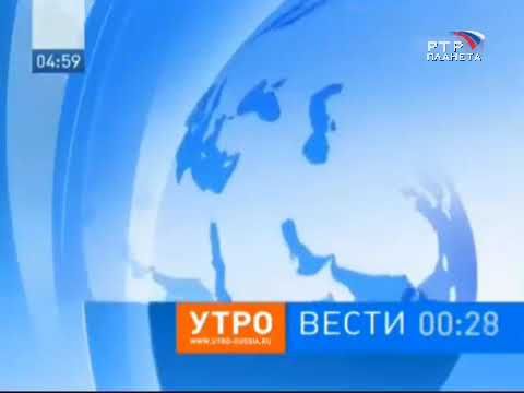 [Моя фантазия] Заставки программы "Вести. Утро" (2007-2008) с логотипом "РТР-Планета" (2002-2009)