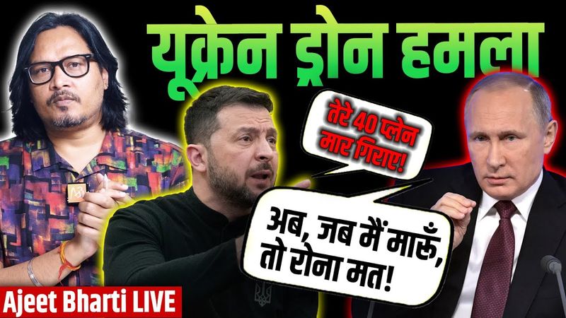 Ukraine Drone Bombs Russia, Hits 5 Airbases, Claims 40 Bombers, Planes Destroyed | Ajeet Bharti LIVE