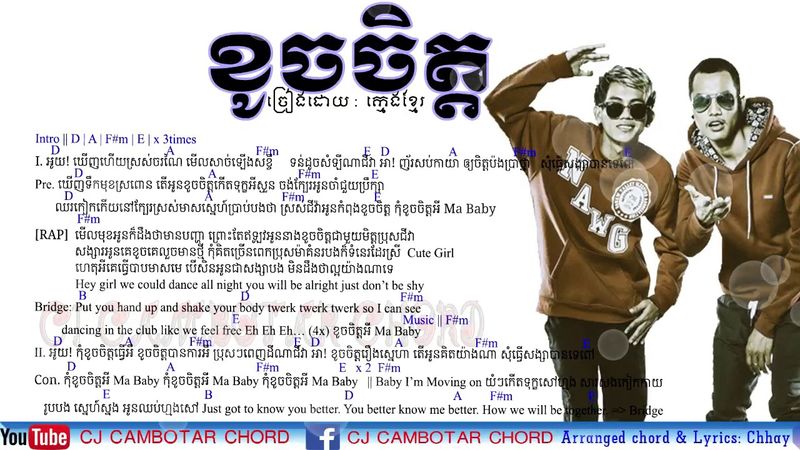 ខូចចិត្ត - Khmeng Khmer ~Guitar Chord