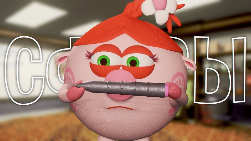 СФЕРЫ III - ПЕРВАЯ СЕРИЯ (18+)