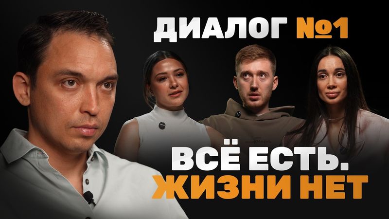 Как изменить жизнь и найти себя за 7 дней. Диалог с Петром Осиповым | 1 серия