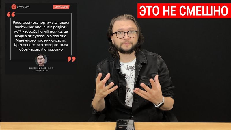 ЭТО НЕ СМЕШНО!