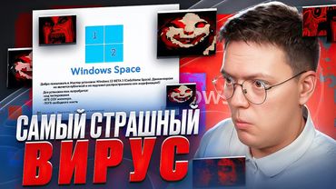 НЕ СМОТРИ ЭТОТ ВИДОС В 12 НОЧИ! разоблачение ВИРУСНЫХ ПРОГРАММ!