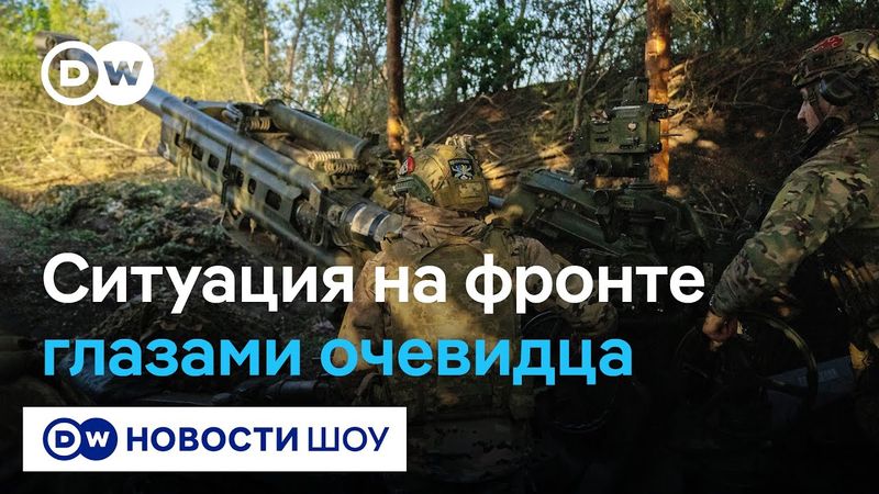 На фронте в Украине разговоров о перемирии не слышно: немецкий журналист