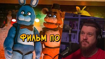 Аниматроники охотятся за Охранником в заброшенной Пиццерии! Фильм по ФНАФ | РЕАКЦИЯ