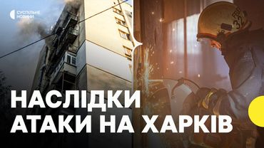РФ атакувала Харків дронами — є влучання в багатоповерхівку | Що зараз відбувається в Харкові