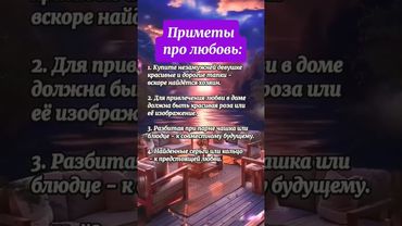 Приметы про двери в доме, которые нужно знать #гороскоп #astrology  #приметы #эзотерика #астрология