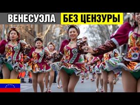 Ты не поверишь, как живут люди в Венесуэле! Реальность, от которой мурашки!