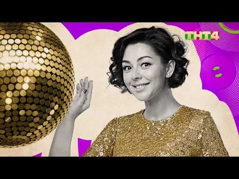 Несколько заставок ТНТ4 (2025-2026)