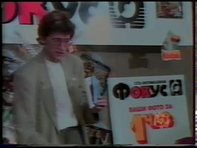 Телестанция "Сети НН", фрагмент эфира. 24 декабря 1995