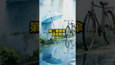 【五樣東西千萬別亂送】 老祖宗的忠告 一送錯 家運全毀！看了轉發，功德無量 #人生感悟 #生肖命理 #正能量 #人生感悟 #生肖命理 #正能量 #道家文化 #国学文化