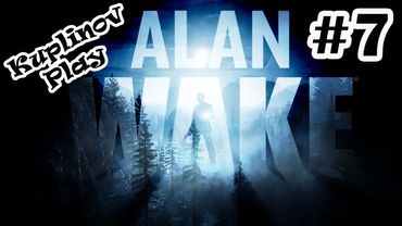 Alan Wake Прохождение ► Свет vs. Железо ► #7